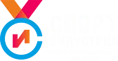 Спорт индустрия
